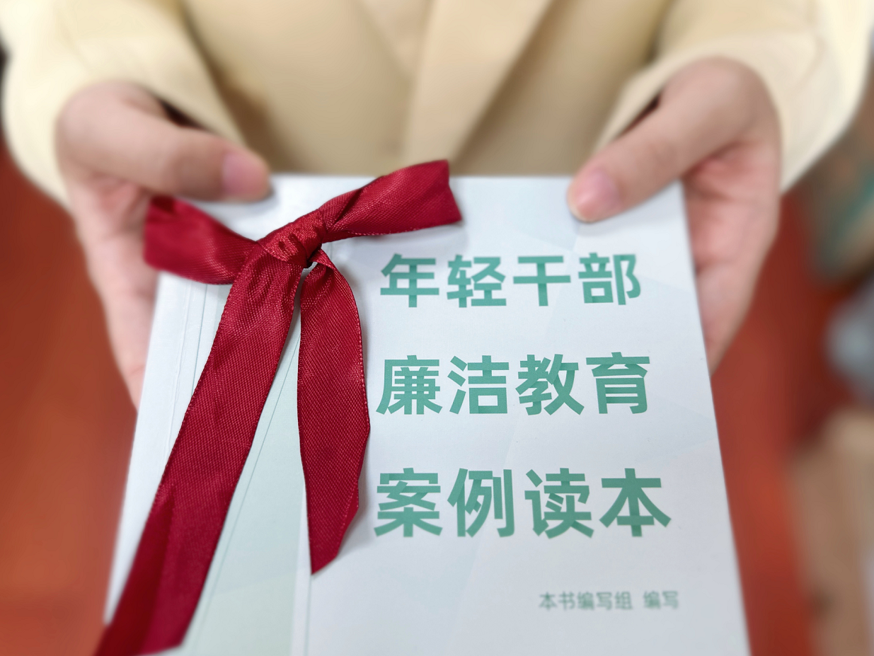 镜头丨筑牢年轻干部作风根基